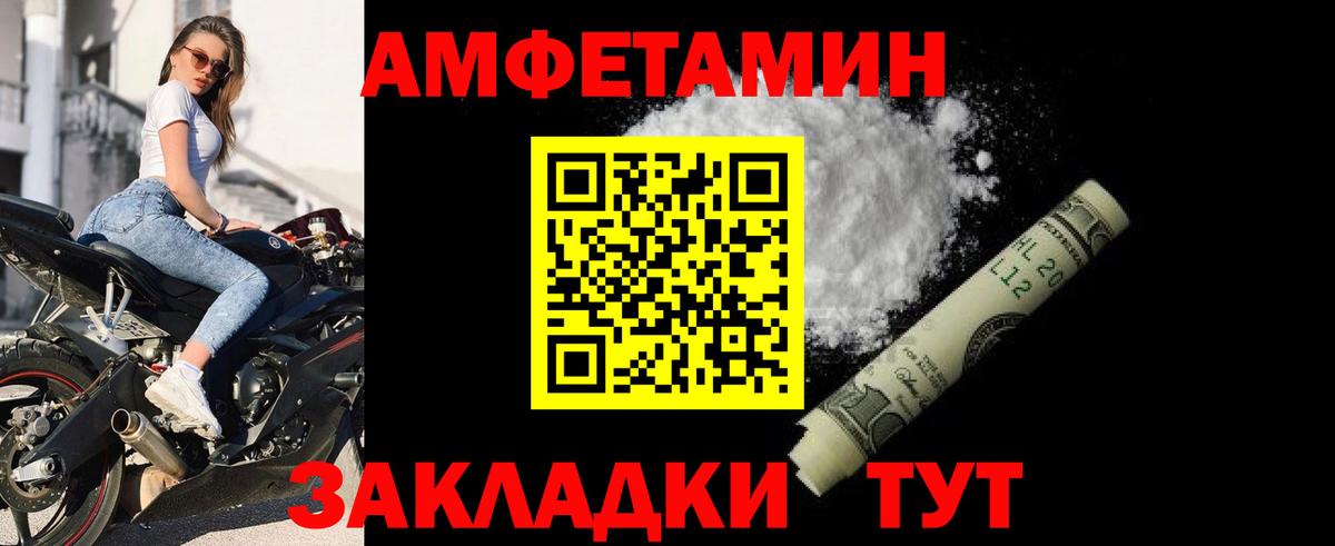 Amphetamine VHQ Сухой Лог