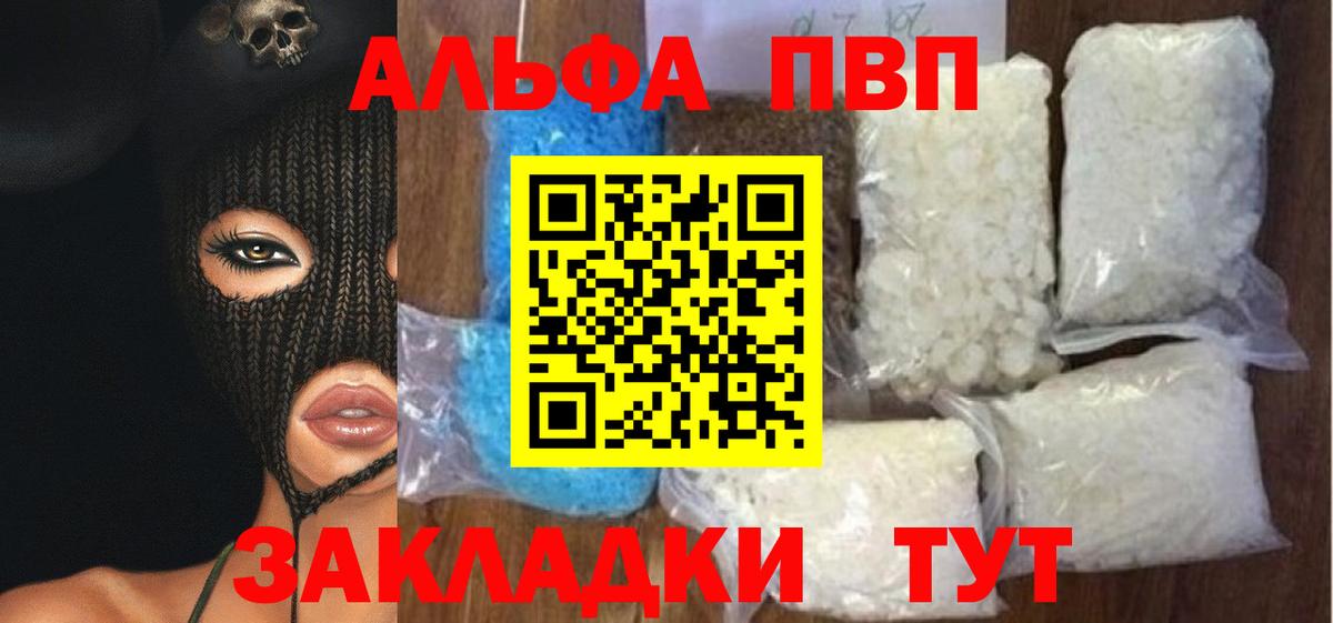 Сухой Лог  A PVP  A PVP кристаллы  Вход с VPN  A PVP крисы CK  А ПВП Crystall 