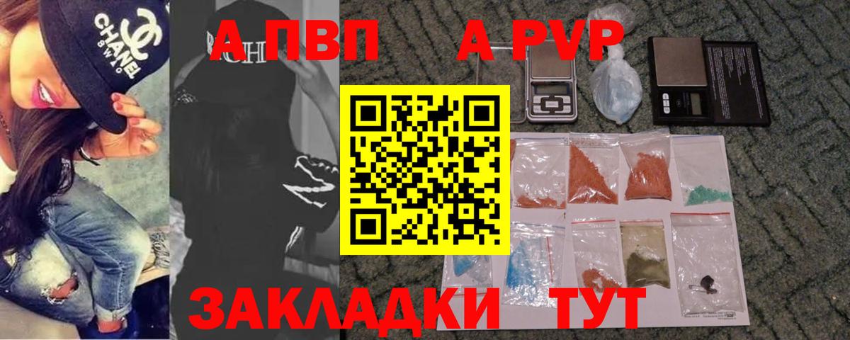 A-PVP Соль Сухой Лог