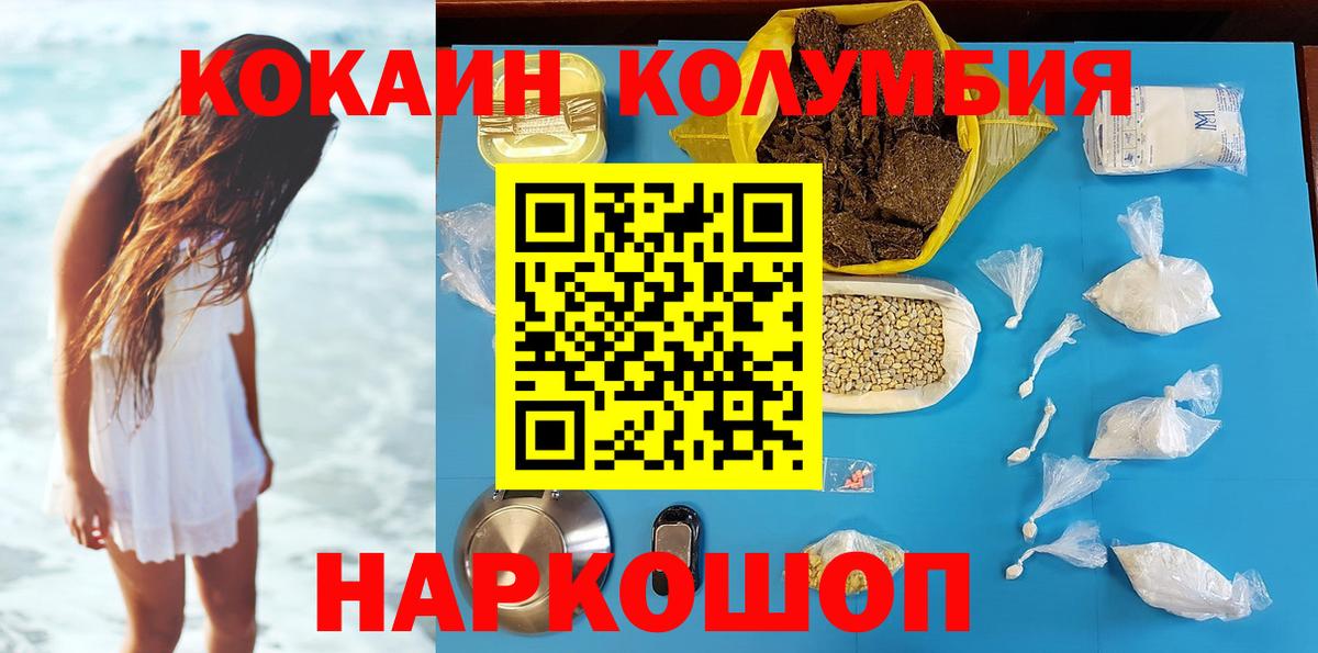 COCAIN Боливия  COCAIN Эквадор  Вход с VPN  Сухой Лог 
