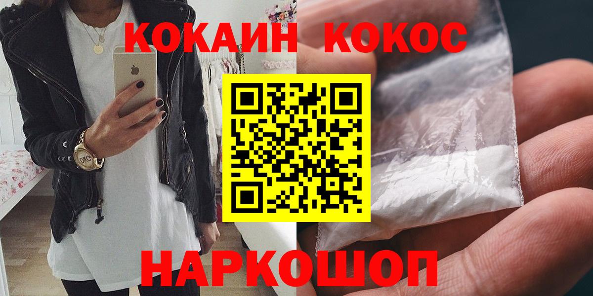 КОКАИН 98% Сухой Лог