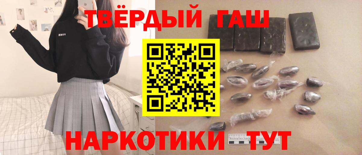 ГАШ hashish Сухой Лог