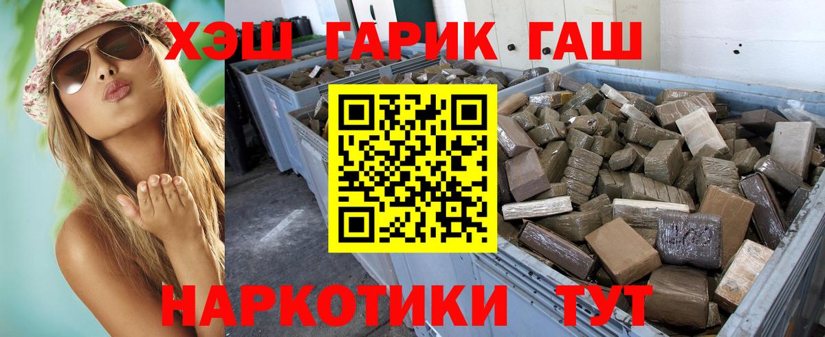 Гашиш VHQ  Вход с VPN  где купить   Сухой Лог  Гашиш Ice-O-Lator 