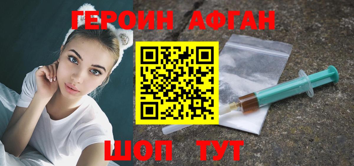 Героин  ГЕРОИН Heroin  Вход с VPN  Сухой Лог 