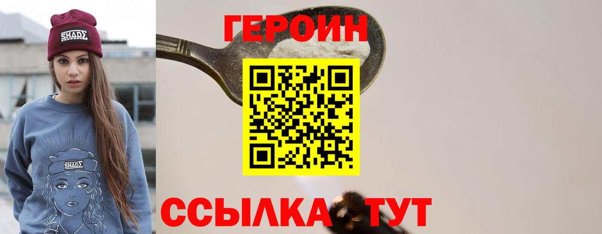 Героин Афган Сухой Лог