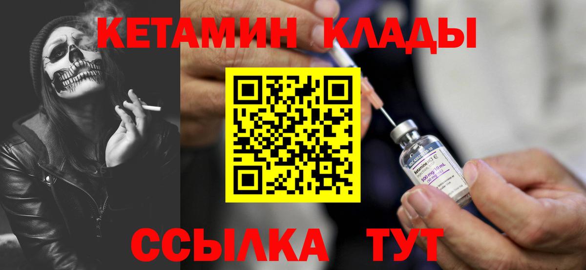 КЕТАМИН VHQ  MEGA онион  Сухой Лог  Вход с VPN  КЕТАМИН VHQ 