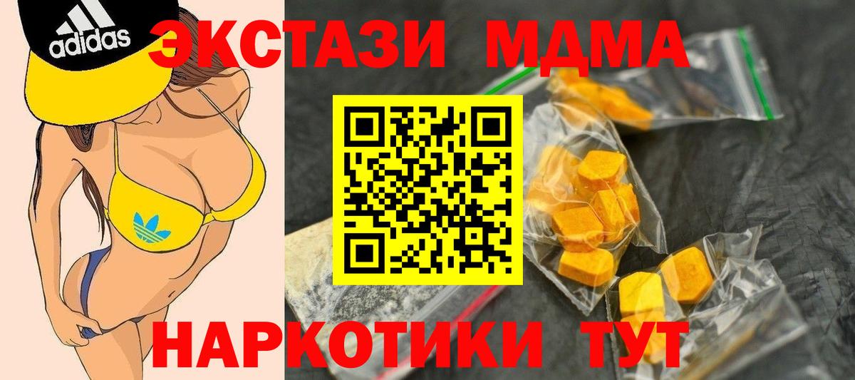 Сухой Лог  МДМА кристаллы  Вход с VPN  MDMA  MDMA молли 