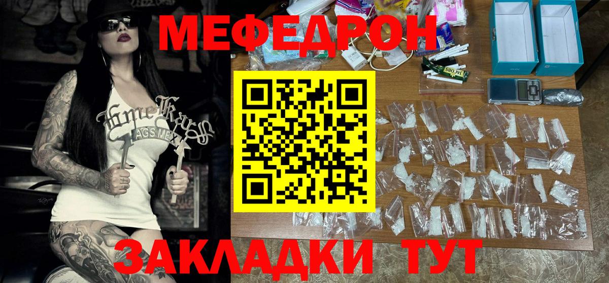 Меф мяу мяу  Сухой Лог