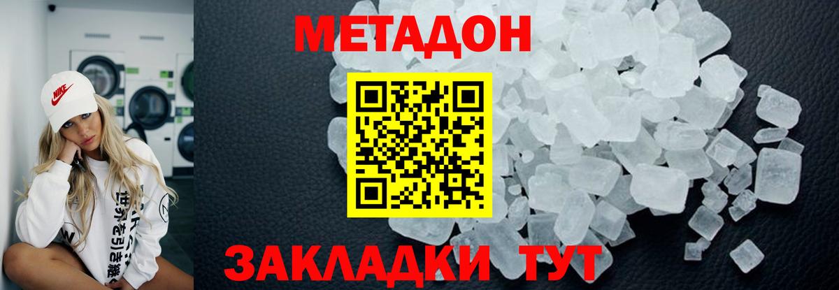 МЕТАДОН VHQ  Вход с VPN  Сухой Лог 