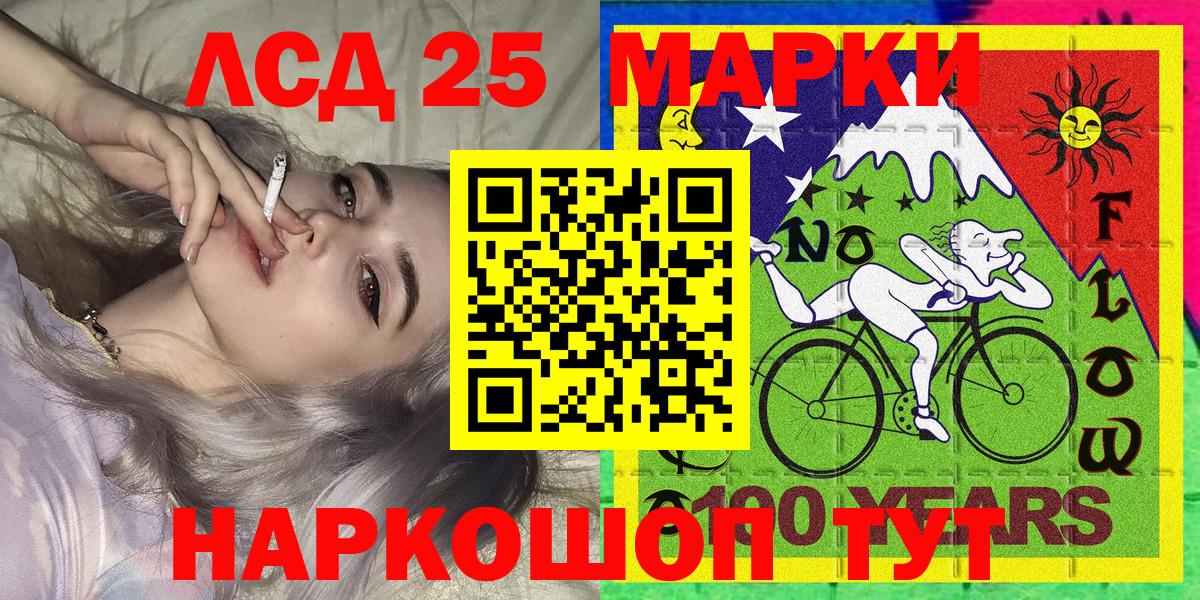 Марки 25I-NBOMe 1,5мг Сухой Лог