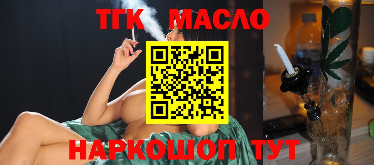 Дистиллят ТГК гашишное масло  ТГК жижа  Вход с VPN  Сухой Лог 